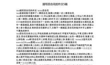 百合花作文200字