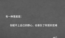 分手后放狠话经典语录