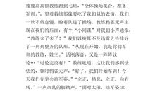 我的军训生活高中作文