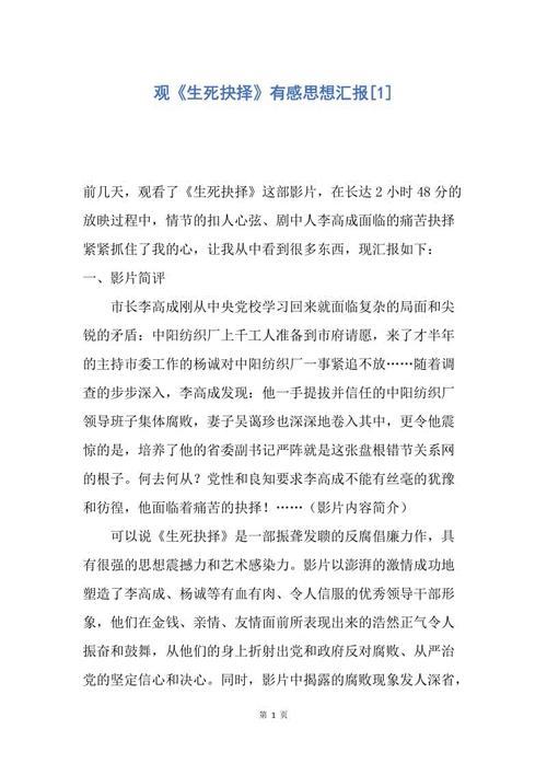 关于生死抉择的思考