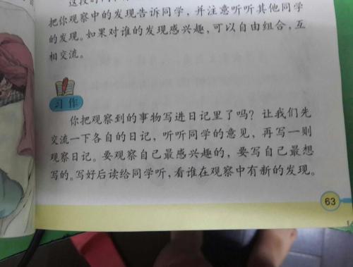 我发现了蜗牛500字组成的秘密