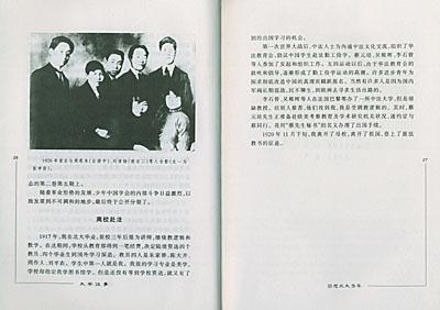 看完冰心的过去