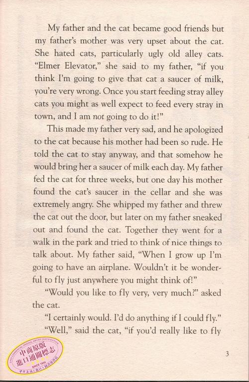 关于“爸爸的小飞龙”的思考