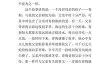 六年级上册读后感