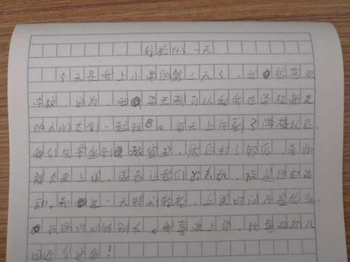 小学四年级日记