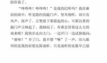 我读懂了友谊600字作文