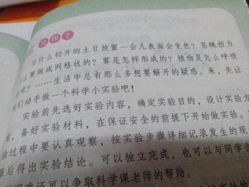 关于科学实验的组成