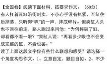 2015年高考满分作文全国II卷：自己的风采