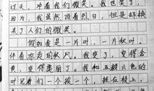 学习计划作文600字