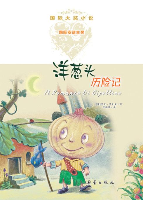 读完《无人岛冒险》之后