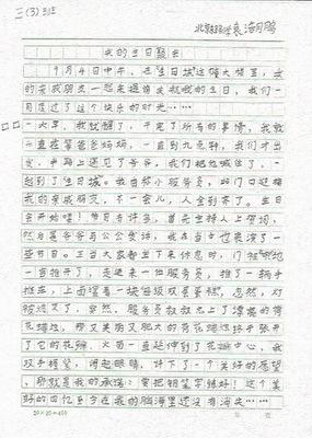 春景构成900字