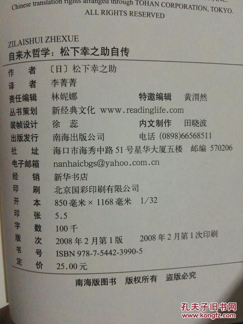 关于自来水哲学的思考