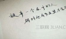 关于男人的语句