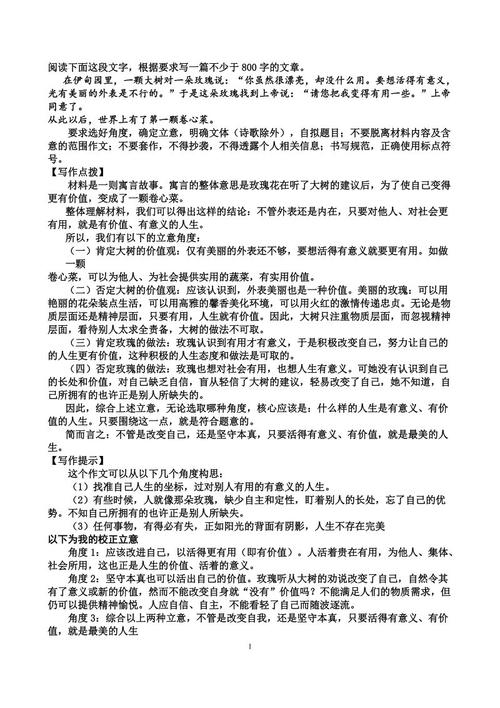 我喜欢玫瑰组成