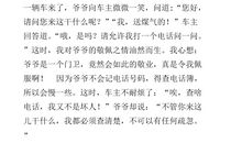 我最敬佩的人作文200字