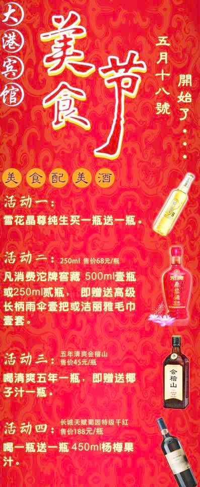 儿童节美食节组成