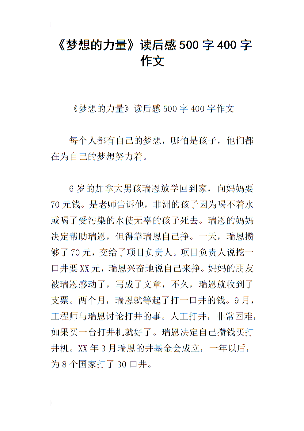 我的母亲读了500句话后是个小精灵