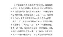 我的妈妈是精灵读后感500字