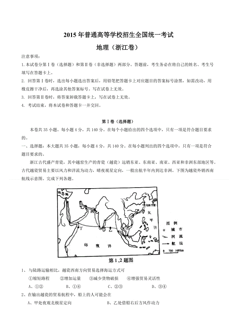 2015年高考满分作文浙江试卷：一杯春送多颗心