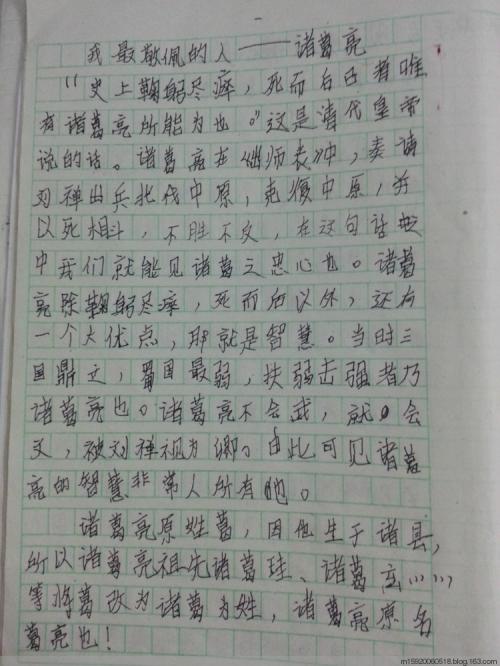 800字给我尊敬的人