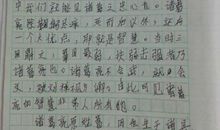 我尊敬的人作文800字