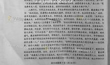 2015年高考满分作文浙江卷：且以作品论英雄