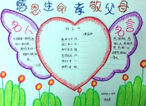 感恩的生活组成