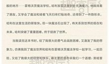 《魔法学校》读后感