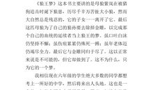 关于狼王梦的读后感