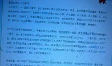 六一儿童节作文900字