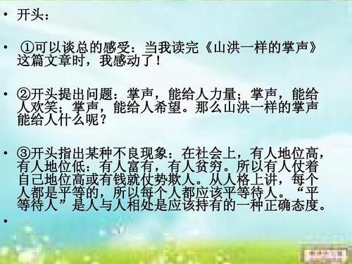 阅读名人故事后