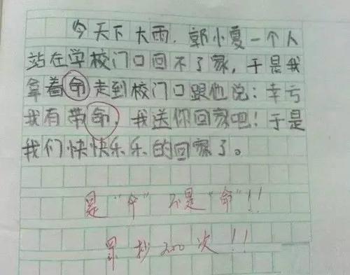 知道如何分享800个单词