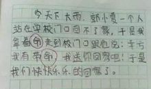 懂得分享作文800字