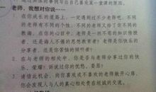 作文我的老师400字