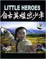 英雄自远古时代出生后的感觉