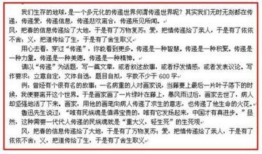 环保提案500字论文