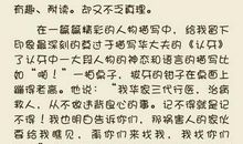 俗世奇人读后感800字