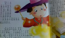 小学四年级白鹅读后感