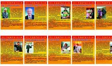 2014感动中国十大人物事迹观后感