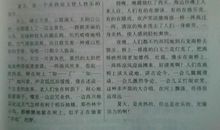 心灵美的作文300字