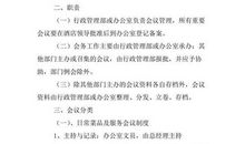 邹忌讽齐王纳谏读后感