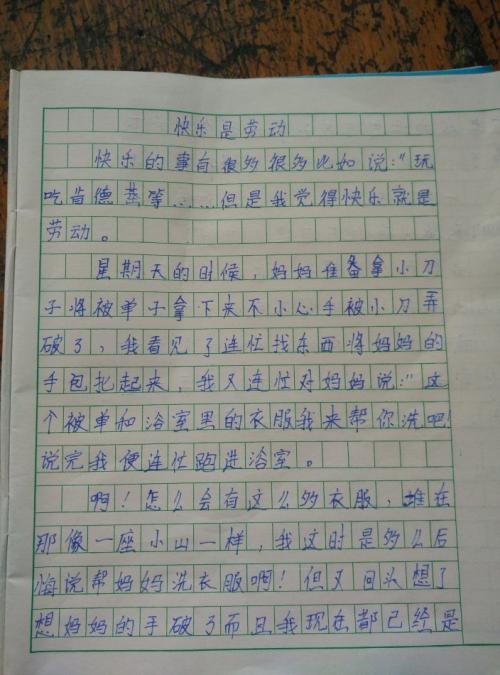 开学第一天的作文500