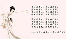 经典语录：只愿君心似我心，不负相思意