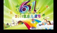 六一文艺表演作文