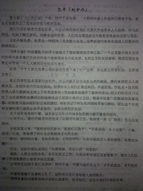 知道如何分享有争议的论文