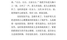 人人都需要爱作文