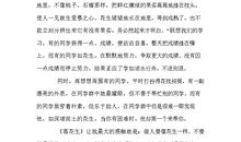 五年级落花生读后感