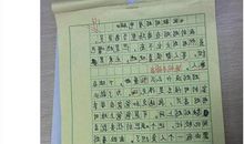 我真的很棒作文400字