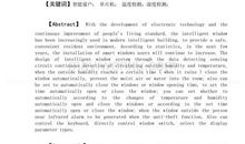 《中国神话故事》读后感