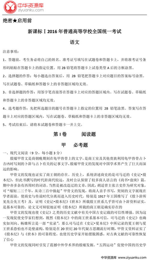 2018年全国高考全部分数构成全国第一卷：“茅草屋三回”